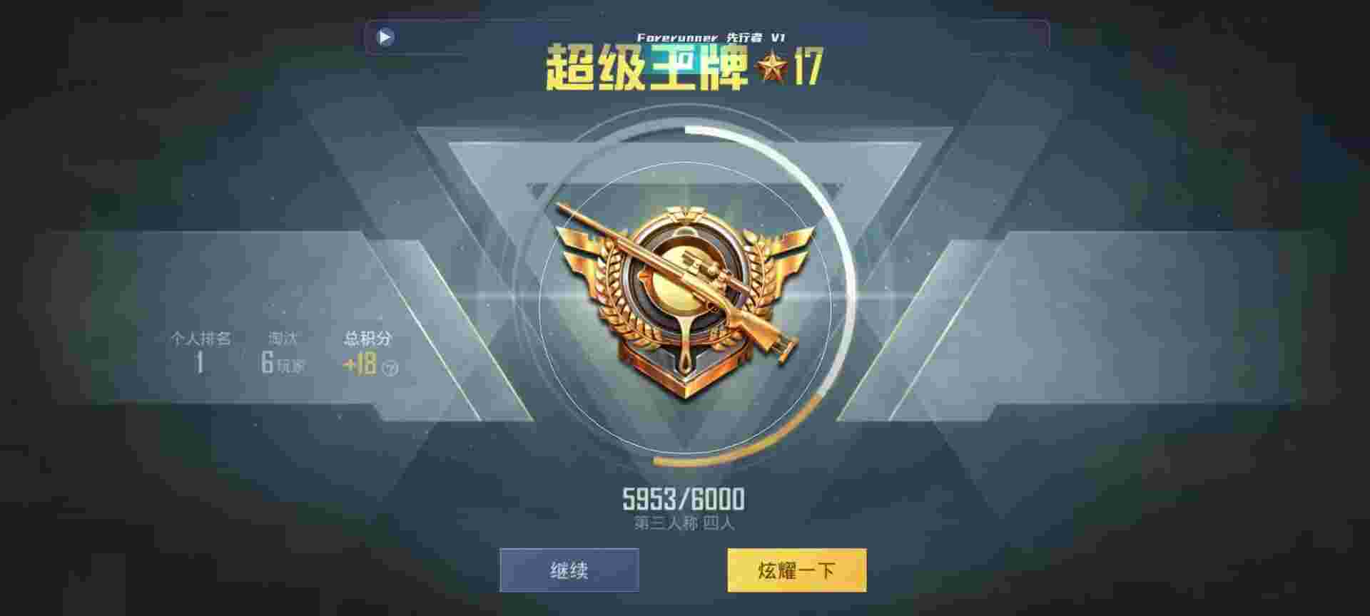 和平精英鸡腿辅助自瞄 - 手游脚本制作平台辅助预览图